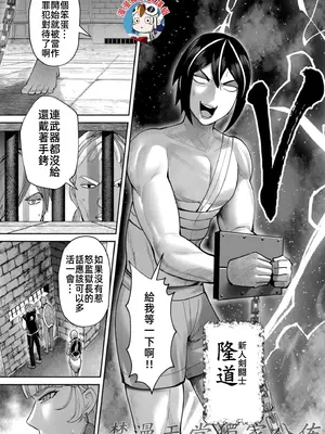 [よのき]鬼畜英雄 10_100029