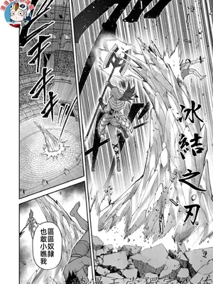 [よのき]鬼畜英雄 10_100032