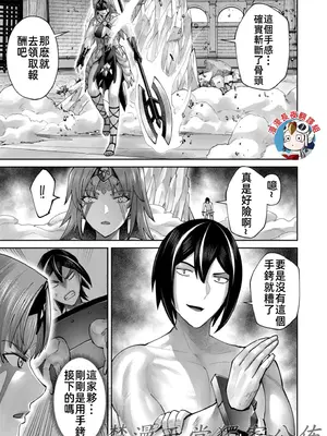 [よのき]鬼畜英雄 10_100033