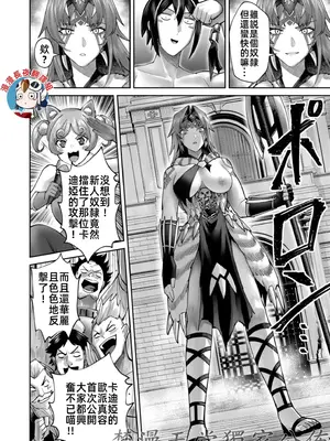 [よのき]鬼畜英雄 10_100034