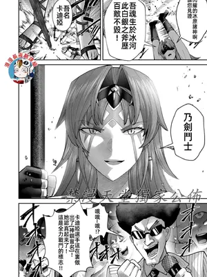 [よのき]鬼畜英雄 10_100036