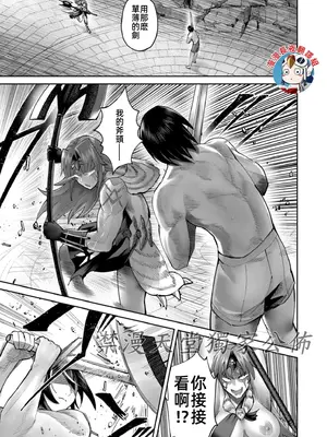 [よのき]鬼畜英雄 10_100041