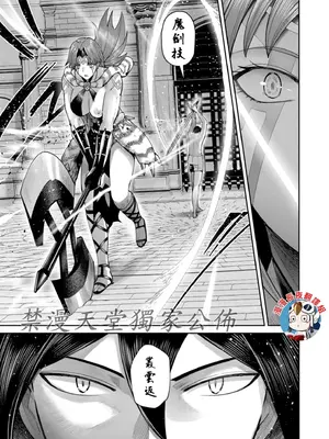 [よのき]鬼畜英雄 10_100043