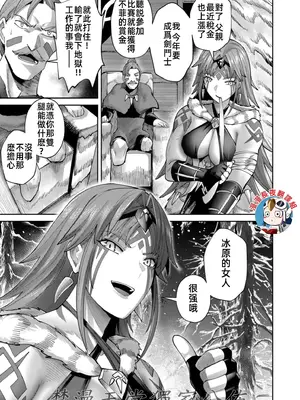 [よのき]鬼畜英雄 10_100048