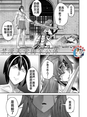 [よのき]鬼畜英雄 10_100050