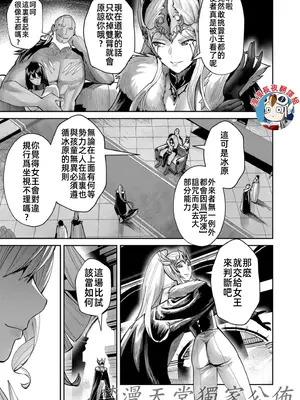 [よのき]鬼畜英雄 10_100069