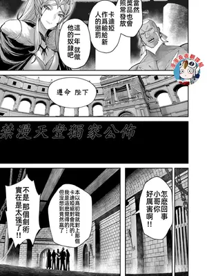 [よのき]鬼畜英雄 10_100071