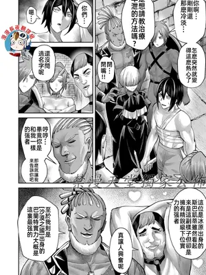 [よのき]鬼畜英雄 10_100072