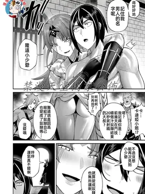 [よのき]鬼畜英雄 10_100074