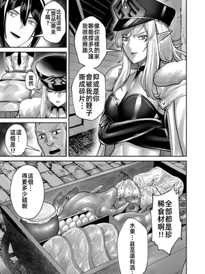 [よのき]鬼畜英雄 10_100075