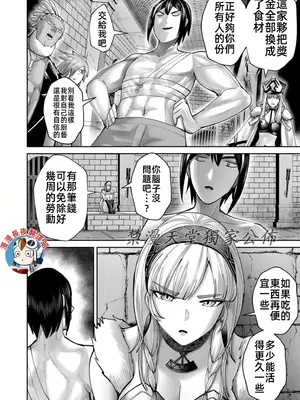 [よのき]鬼畜英雄 10_100076