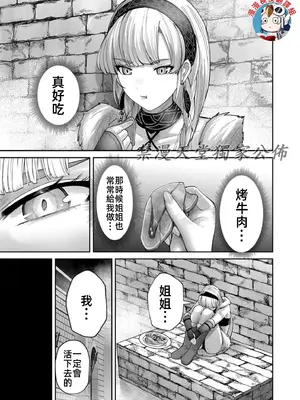 [よのき]鬼畜英雄 10_100081