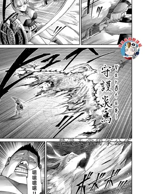 [よのき]鬼畜英雄 10_100091