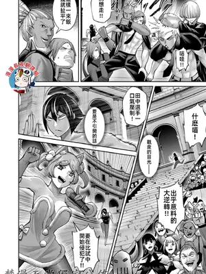 [よのき]鬼畜英雄 10_100098