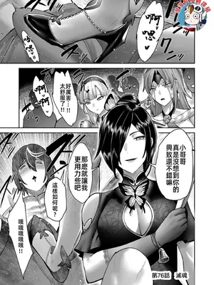 [よのき]鬼畜英雄 10_100109