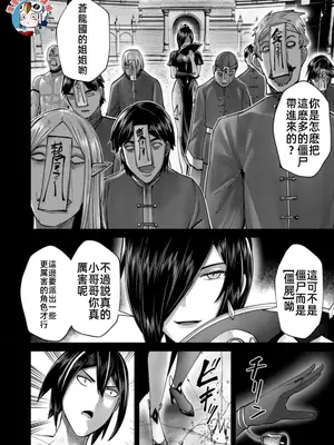 [よのき]鬼畜英雄 10_100112