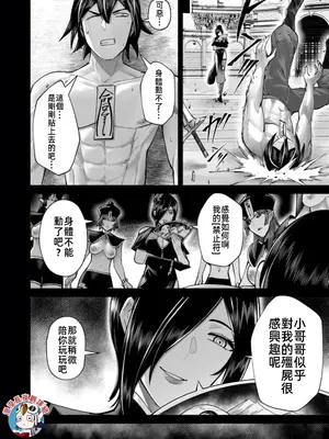 [よのき]鬼畜英雄 10_100118