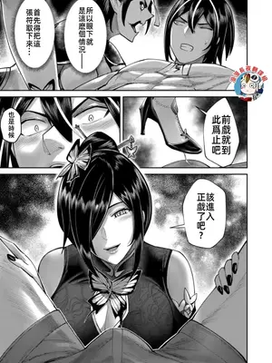 [よのき]鬼畜英雄 10_100119