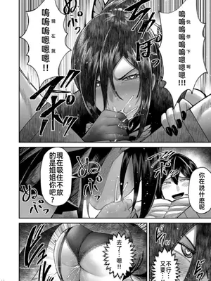 [よのき]鬼畜英雄 10_100135