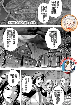 [よのき]鬼畜英雄 11_110004