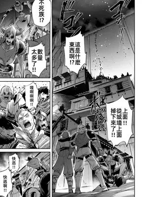 [よのき]鬼畜英雄 11_110006