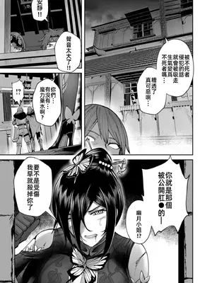 [よのき]鬼畜英雄 11_110012