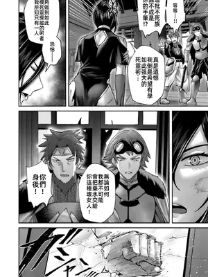 [よのき]鬼畜英雄 11_110013