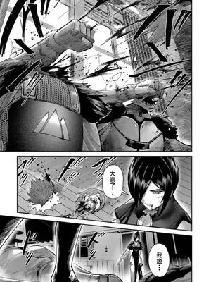 [よのき]鬼畜英雄 11_110014