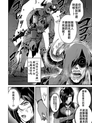 [よのき]鬼畜英雄 11_110015