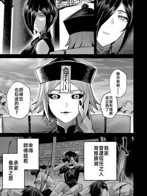 [よのき]鬼畜英雄 11_110020