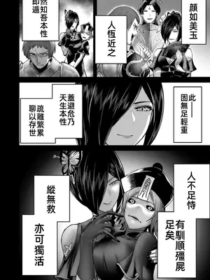 [よのき]鬼畜英雄 11_110021