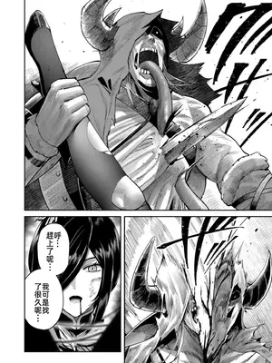 [よのき]鬼畜英雄 11_110023