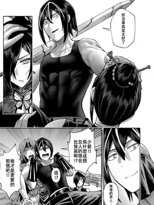 [よのき]鬼畜英雄 11_110028