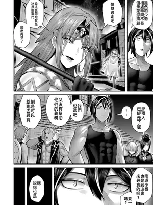 [よのき]鬼畜英雄 11_110031