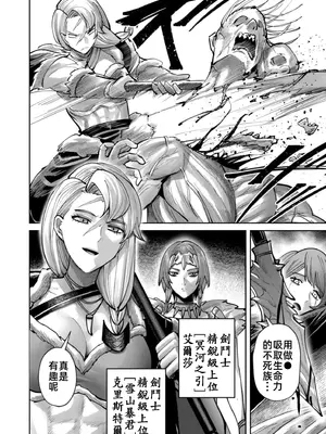 [よのき]鬼畜英雄 11_110037