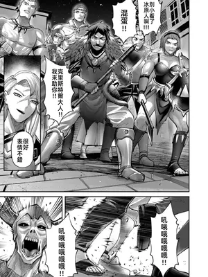 [よのき]鬼畜英雄 11_110040