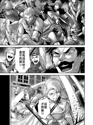 [よのき]鬼畜英雄 11_110042