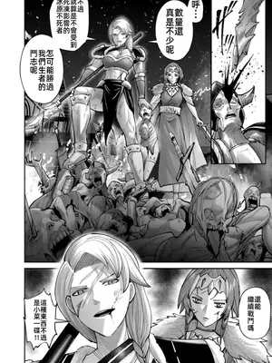 [よのき]鬼畜英雄 11_110043