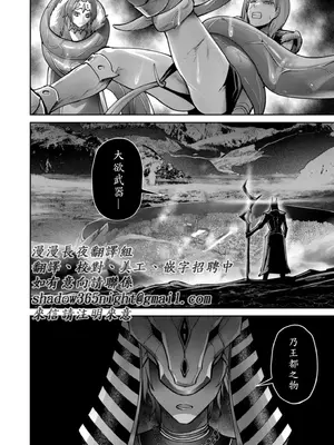 [よのき]鬼畜英雄 11_110047