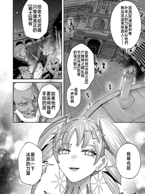 [よのき]鬼畜英雄 11_110050