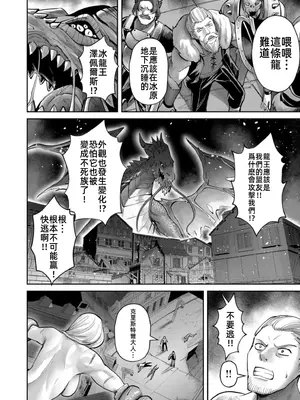 [よのき]鬼畜英雄 11_110052