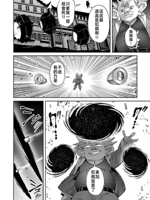 [よのき]鬼畜英雄 11_110071