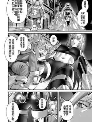 [よのき]鬼畜英雄 11_110075