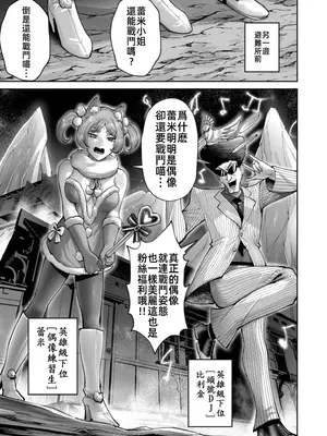 [よのき]鬼畜英雄 11_110080