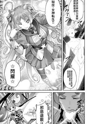 [よのき]鬼畜英雄 11_110086