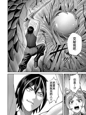 [よのき]鬼畜英雄 11_110089