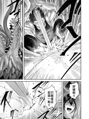 [よのき]鬼畜英雄 11_110090