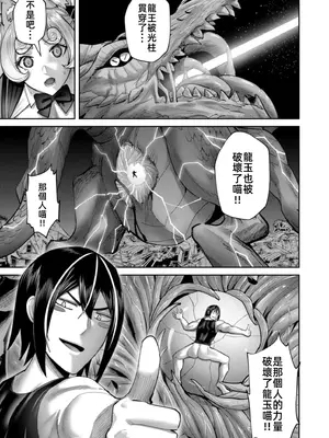 [よのき]鬼畜英雄 11_110096