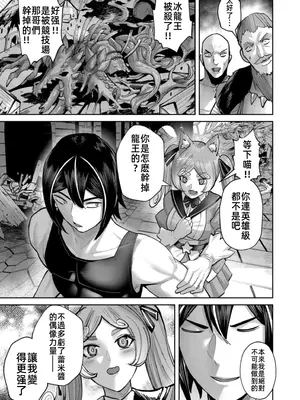 [よのき]鬼畜英雄 11_110098