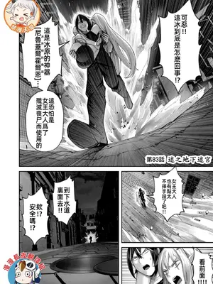 [よのき]鬼畜英雄 11_110120